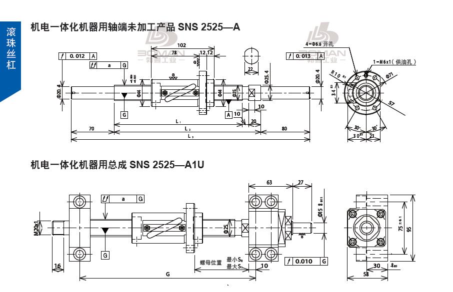 TSUBAKI SNS2525-1913C5-A1U 丝杆tsubaki