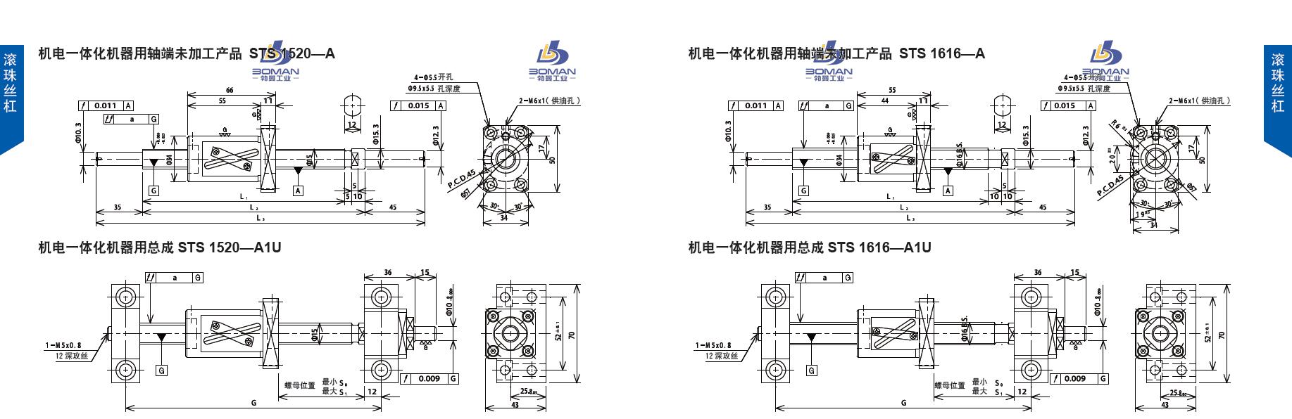 TSUBAKI SNS1616-534C5-A tsubaki丝杠是哪里产的